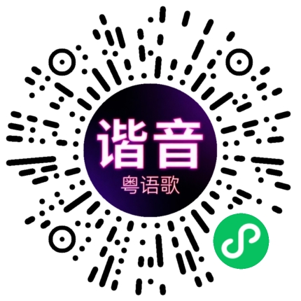 微信小程序专属太阳花码