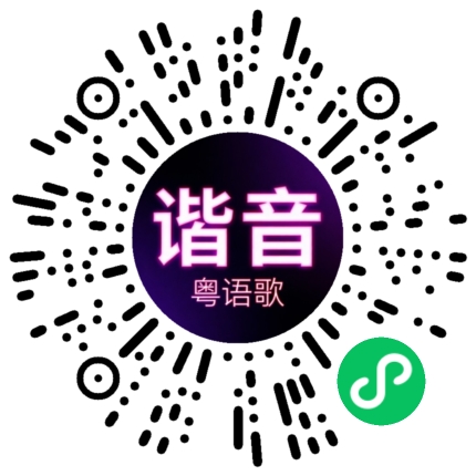 微信小程序专属太阳花码