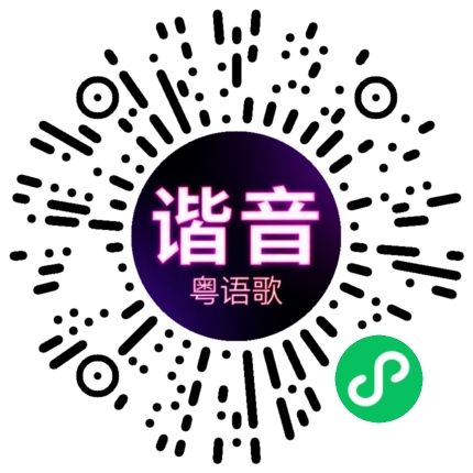 微信小程序专属太阳花码