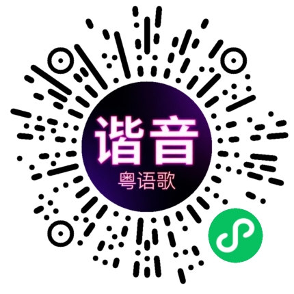 微信小程序专属太阳花码