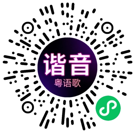 微信小程序专属太阳花码