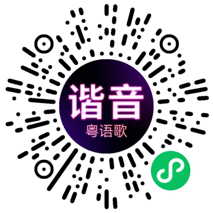 微信小程序专属太阳花码