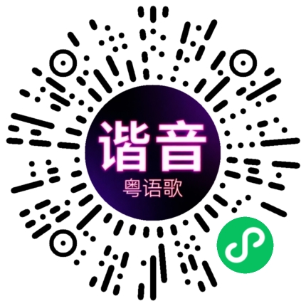 微信小程序专属太阳花码