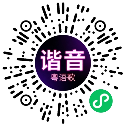 微信小程序专属太阳花码