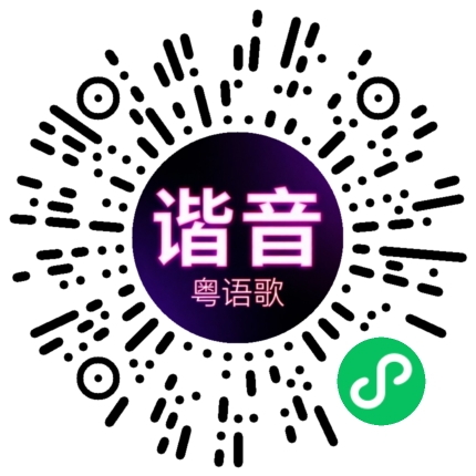微信小程序专属太阳花码