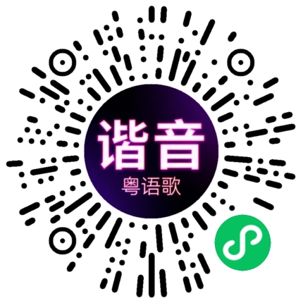 微信小程序专属太阳花码