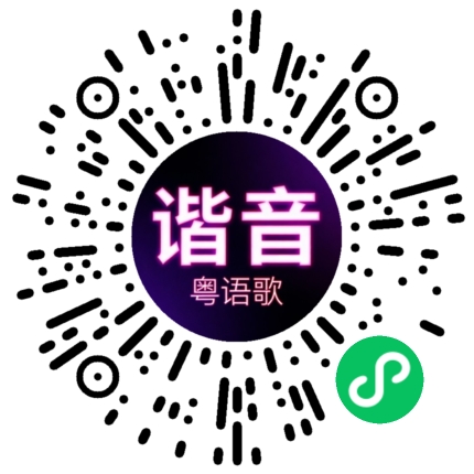 微信小程序专属太阳花码