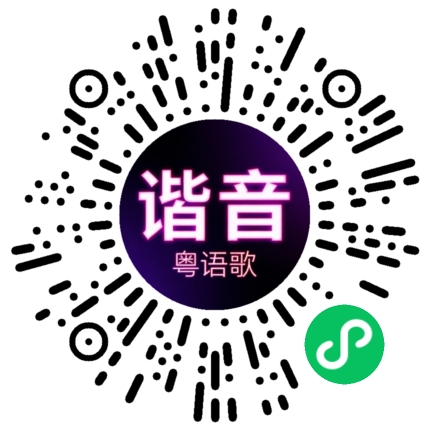 微信小程序专属太阳花码