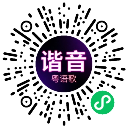 微信小程序专属太阳花码