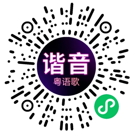 微信小程序专属太阳花码