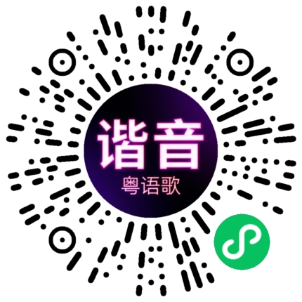 微信小程序专属太阳花码