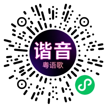 微信小程序专属太阳花码
