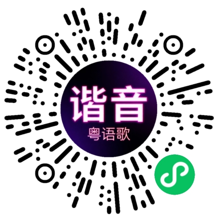 微信小程序专属太阳花码