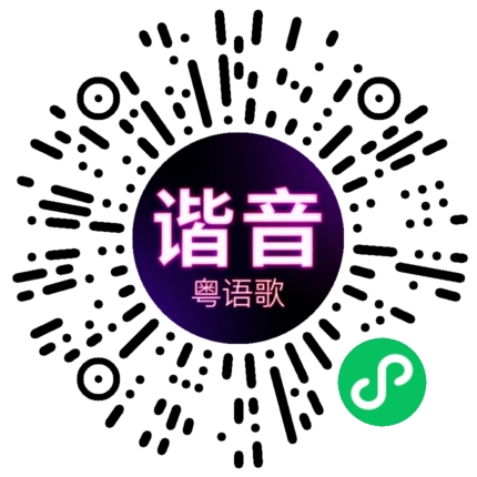微信小程序专属太阳花码