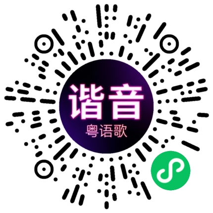 微信小程序专属太阳花码