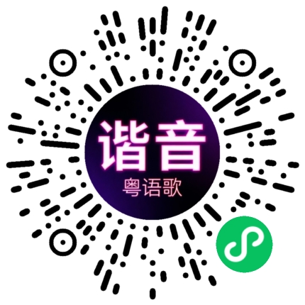 微信小程序专属太阳花码