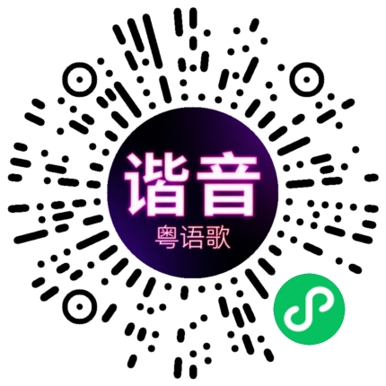 微信小程序专属太阳花码