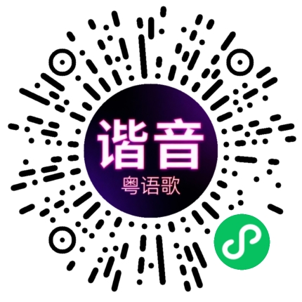微信小程序专属太阳花码