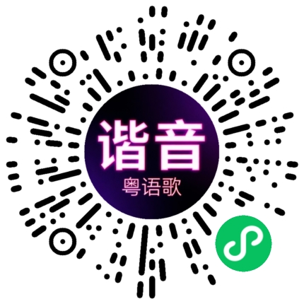 微信小程序专属太阳花码