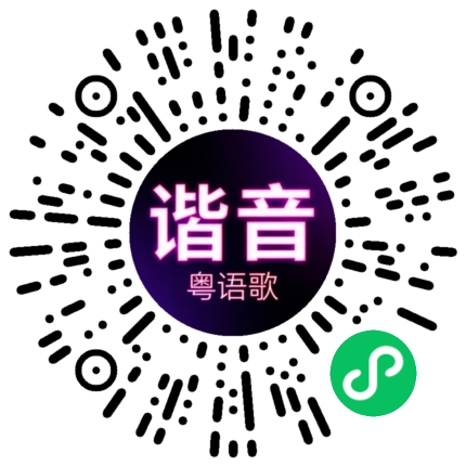 微信小程序专属太阳花码