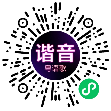 微信小程序专属太阳花码