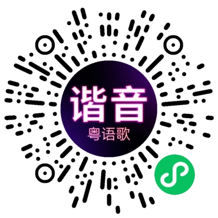 微信小程序专属太阳花码