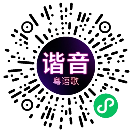 微信小程序专属太阳花码