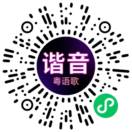 微信小程序专属太阳花码
