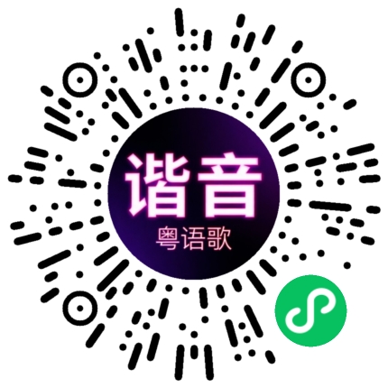 微信小程序专属太阳花码