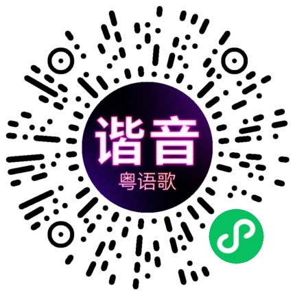 微信小程序专属太阳花码