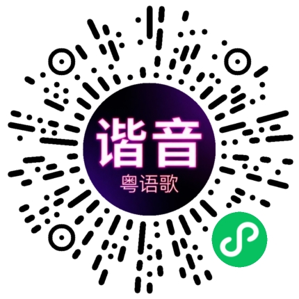 微信小程序专属太阳花码