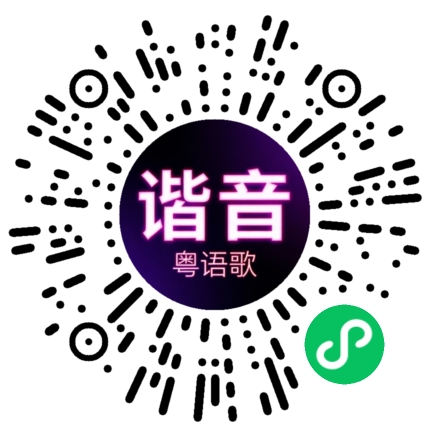 微信小程序专属太阳花码