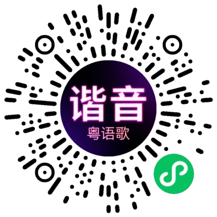 微信小程序专属太阳花码