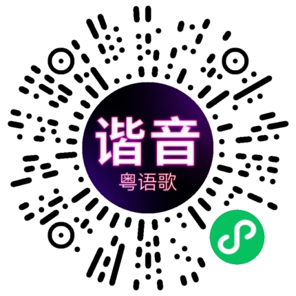 微信小程序专属太阳花码