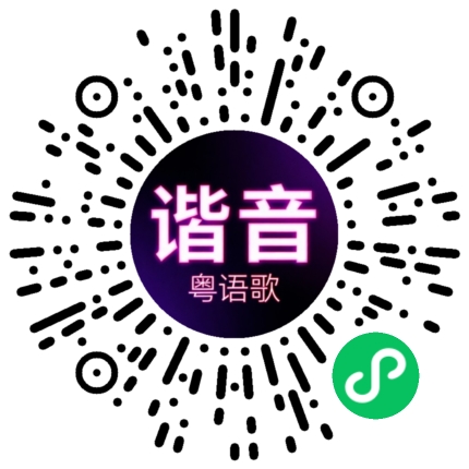 微信小程序专属太阳花码