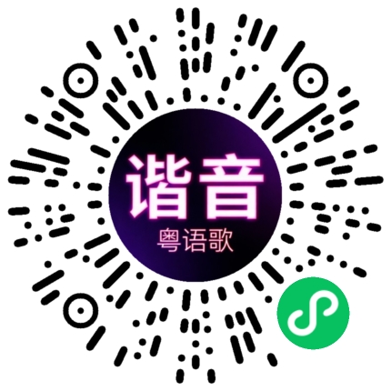 微信小程序专属太阳花码