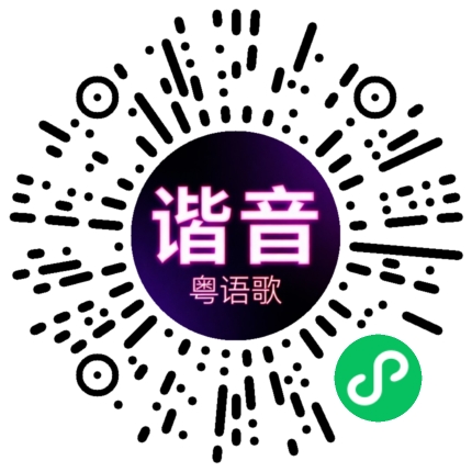 微信小程序专属太阳花码