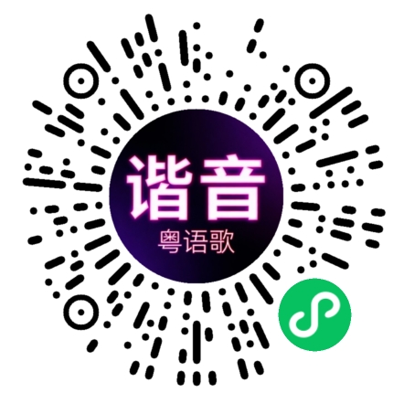 微信小程序专属太阳花码