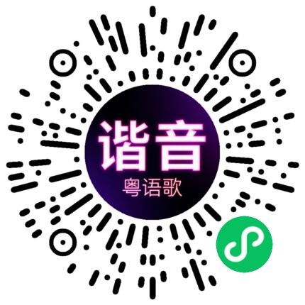 微信小程序专属太阳花码