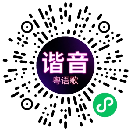 微信小程序专属太阳花码