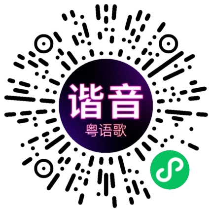 微信小程序专属太阳花码