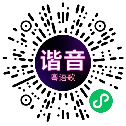微信小程序专属太阳花码