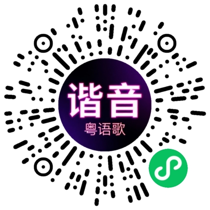 微信小程序专属太阳花码