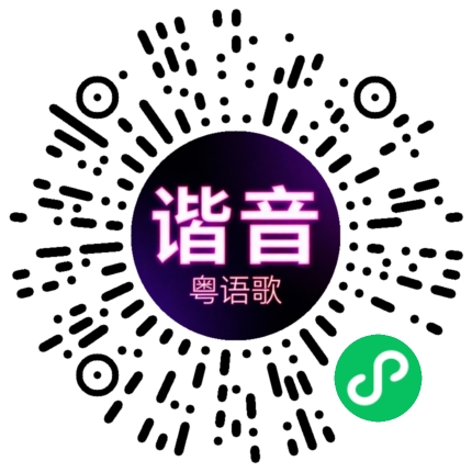 微信小程序专属太阳花码