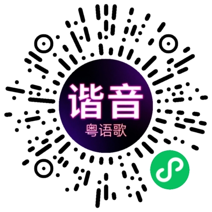 微信小程序专属太阳花码