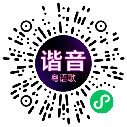 微信小程序专属太阳花码