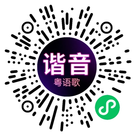 微信小程序专属太阳花码