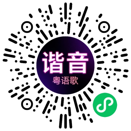 微信小程序专属太阳花码