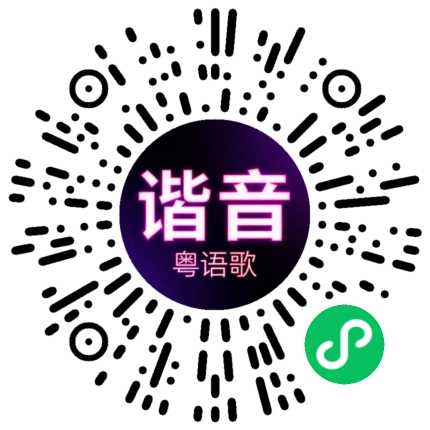 微信小程序专属太阳花码