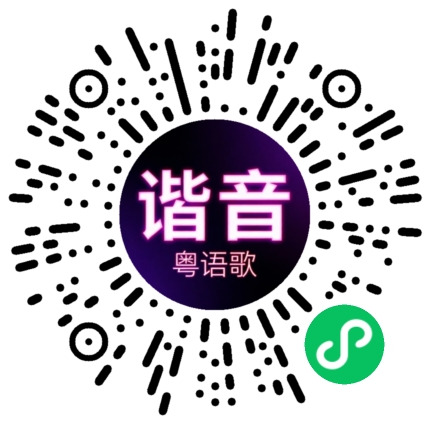 微信小程序专属太阳花码
